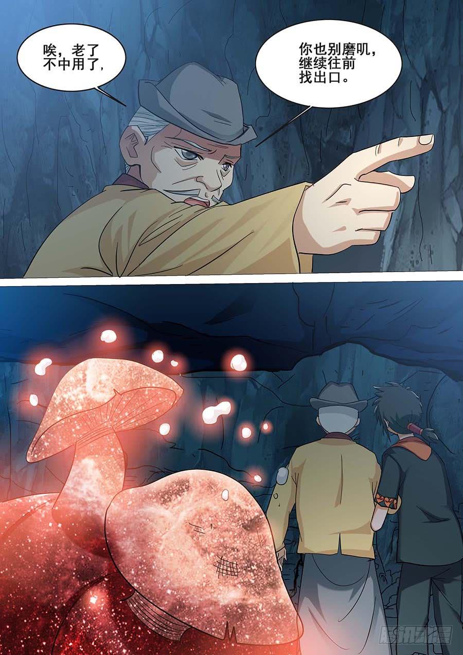 《素问玄机》24 上 第14页