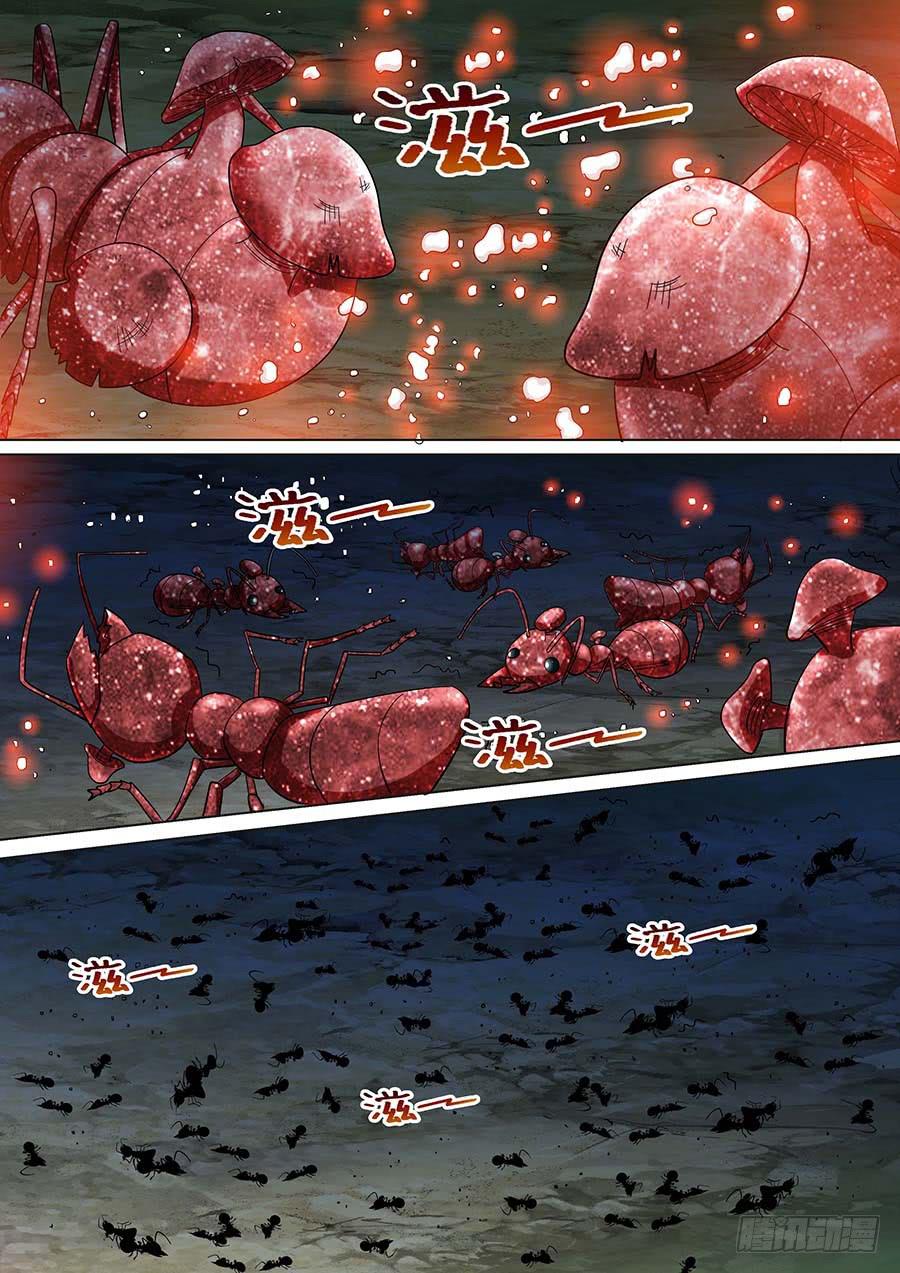 《素问玄机》24 上 第15页