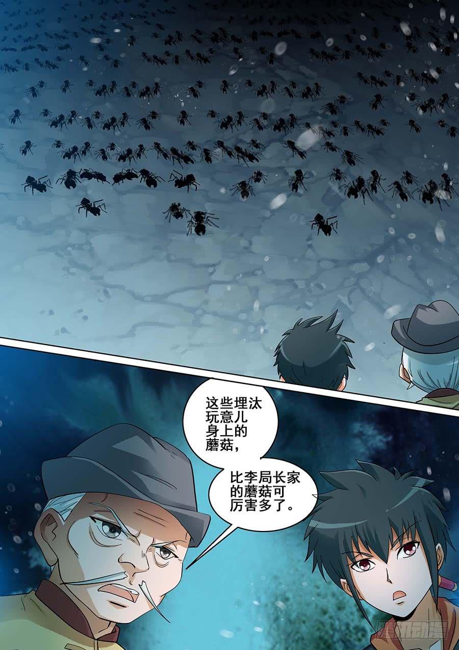 《素问玄机》24 上 第16页