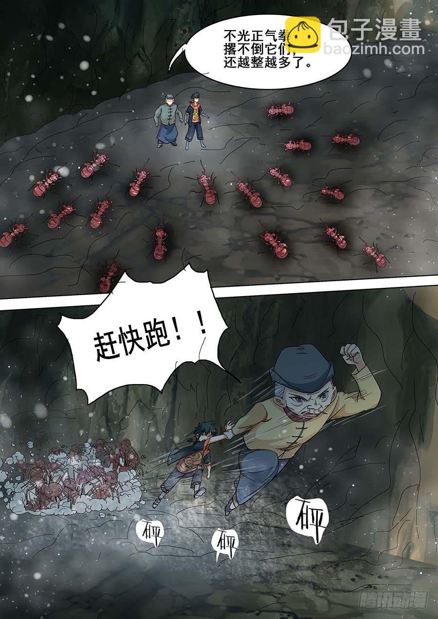 《素问玄机》24 上 第17页