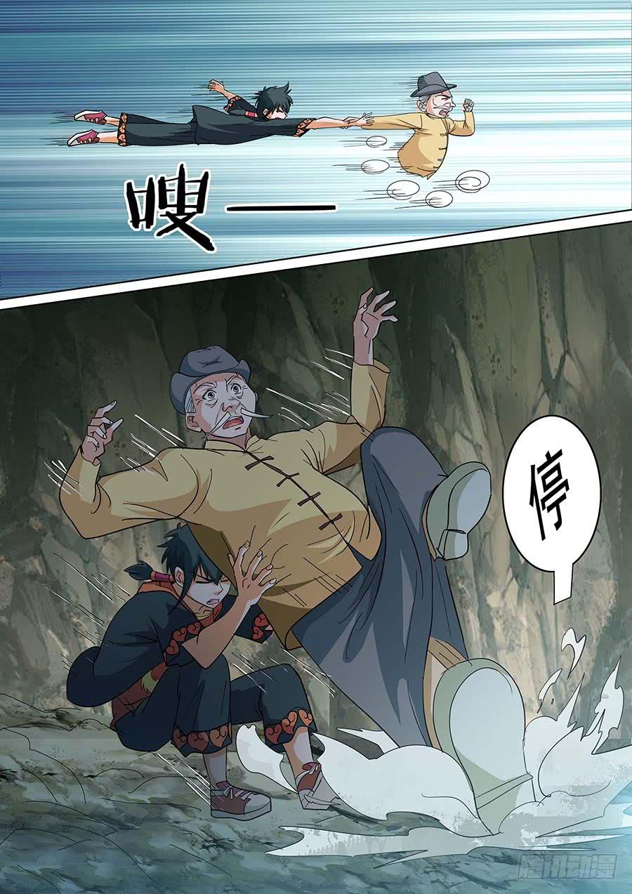 《素问玄机》24 上 第18页