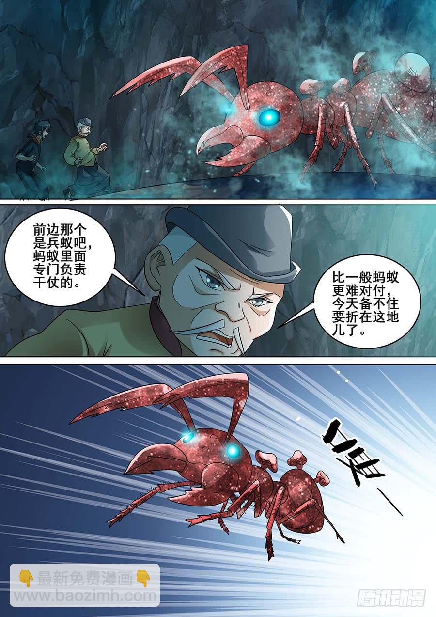 《素问玄机》24 上 第19页