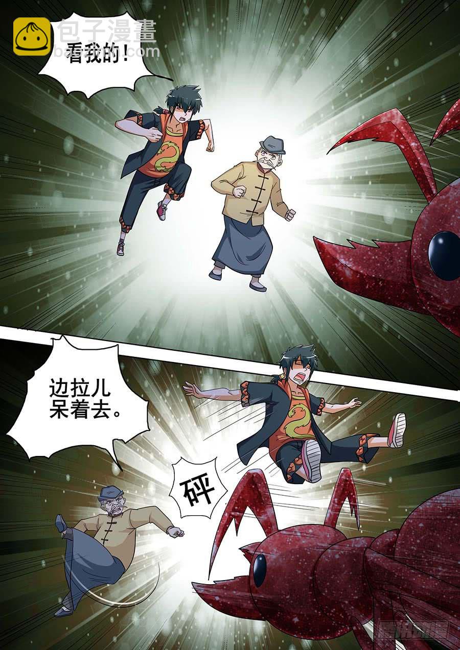 《素问玄机》24 上 第20页