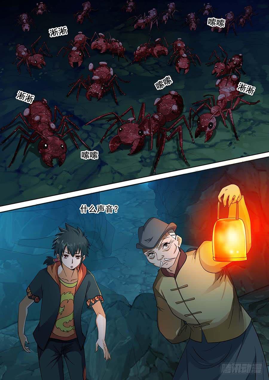 《素问玄机》24 上 第2页