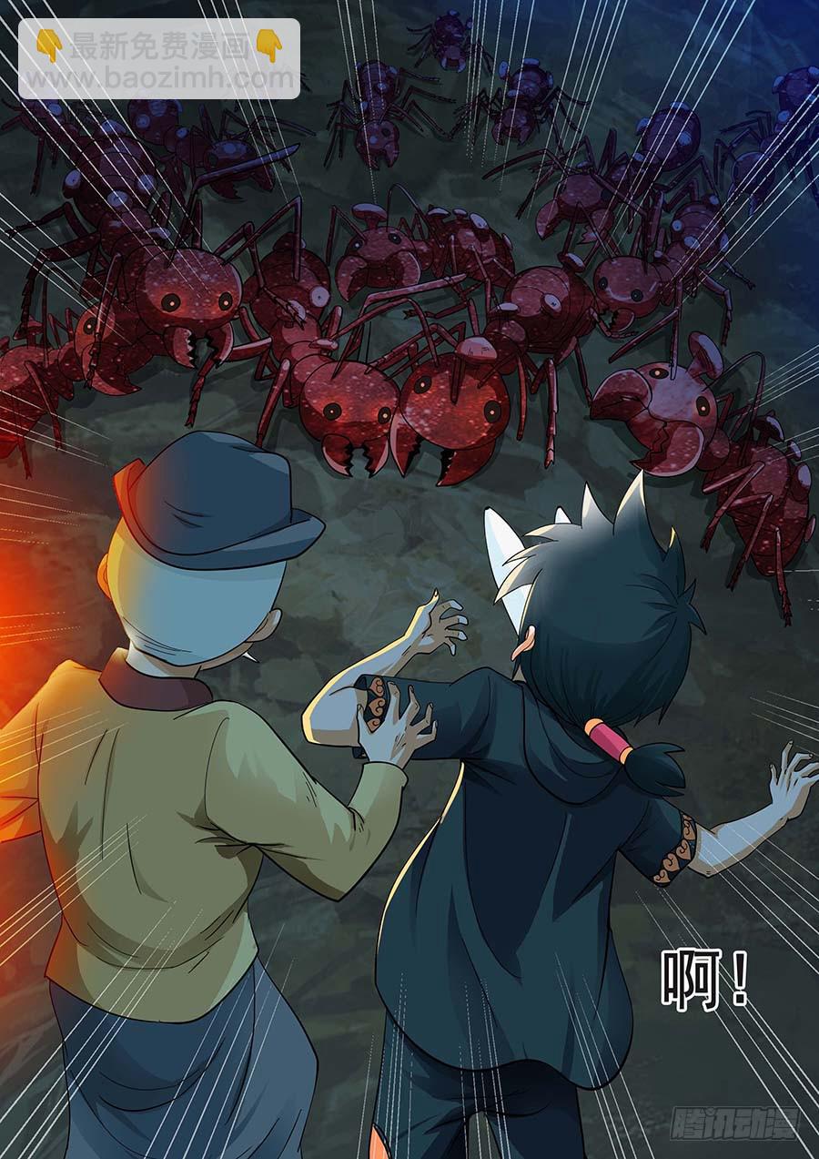 《素问玄机》24 上 第3页