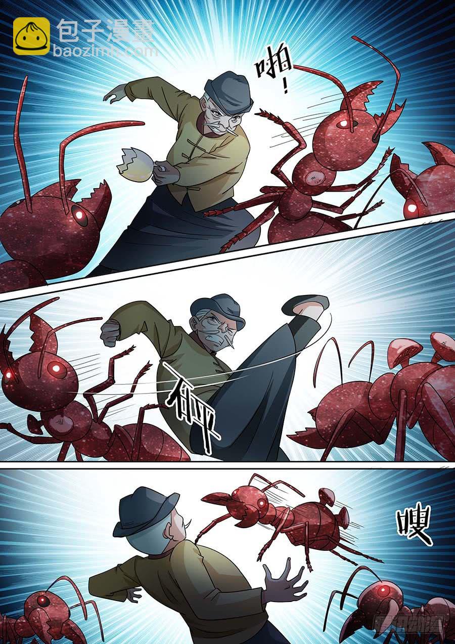 《素问玄机》24 上 第4页