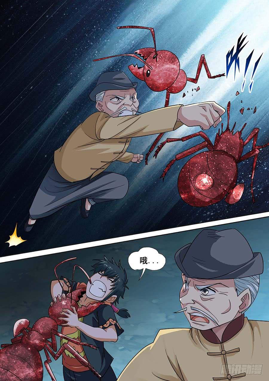 《素问玄机》24 上 第5页