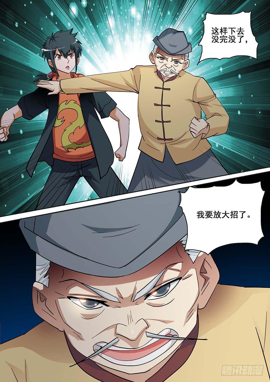 《素问玄机》24 上 第9页