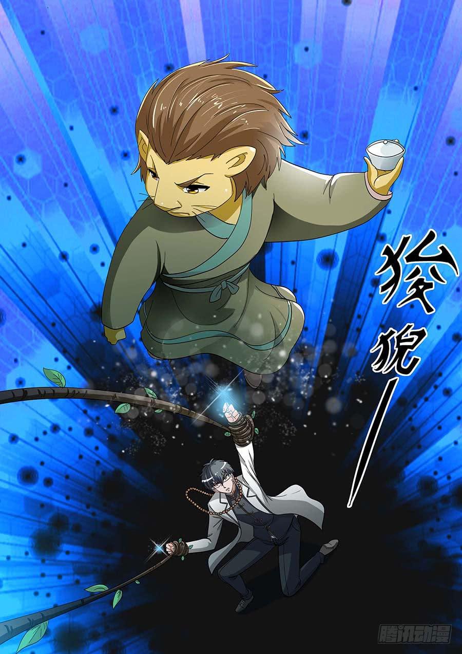 《素问玄机》27 上 第12页