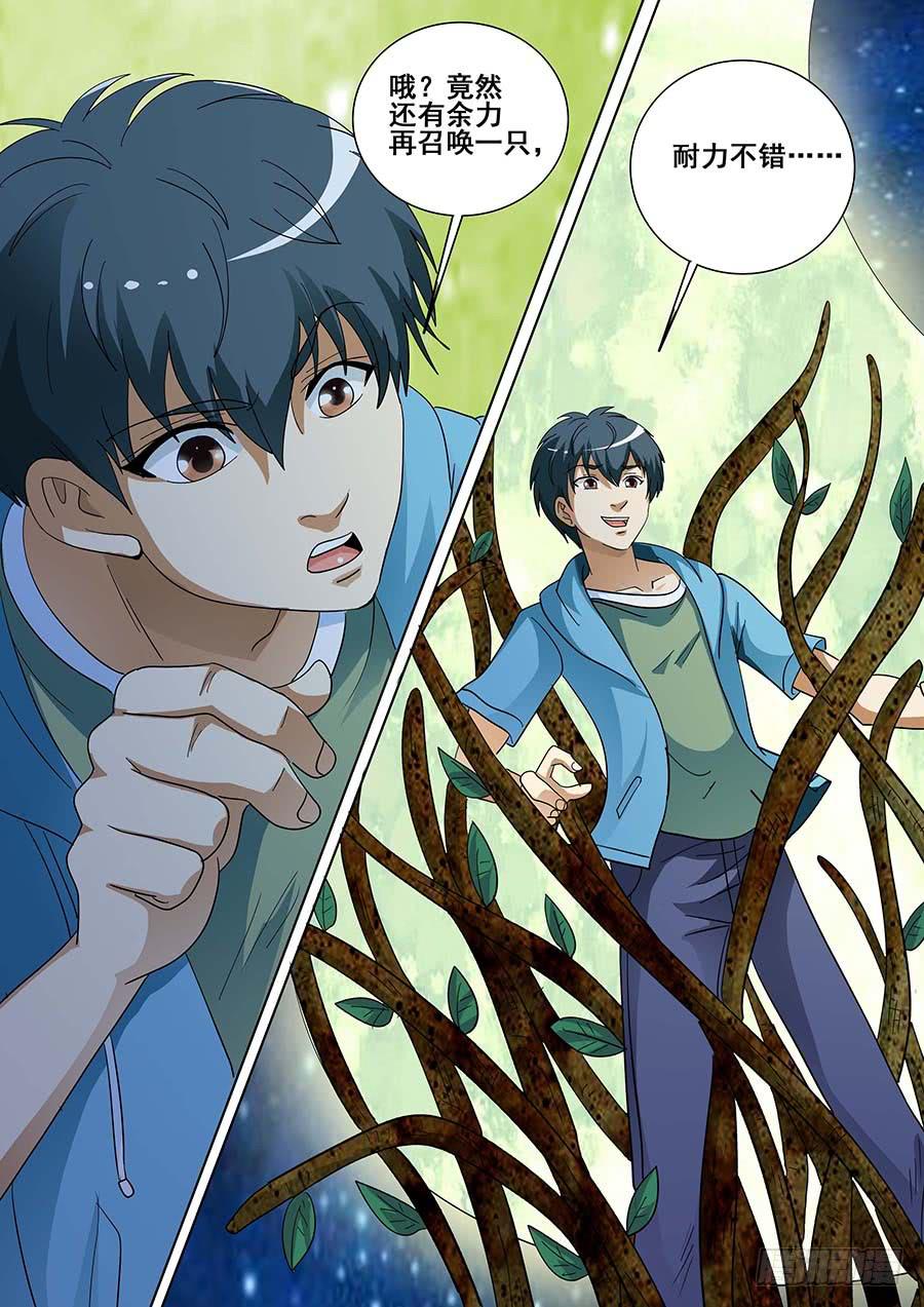 《素问玄机》27 上 第13页