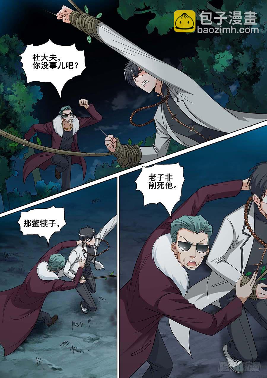 《素问玄机》27 上 第14页