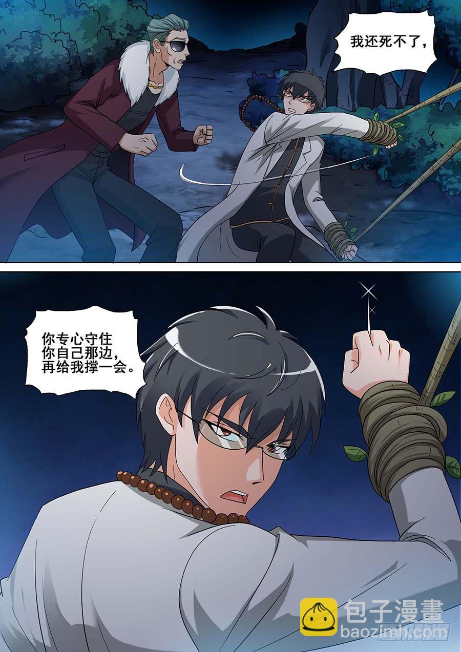 《素问玄机》27 上 第15页
