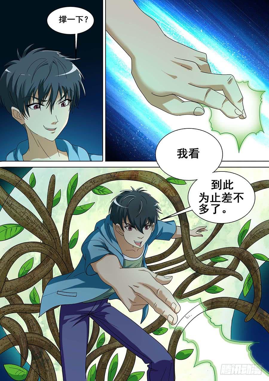 《素问玄机》27 上 第16页