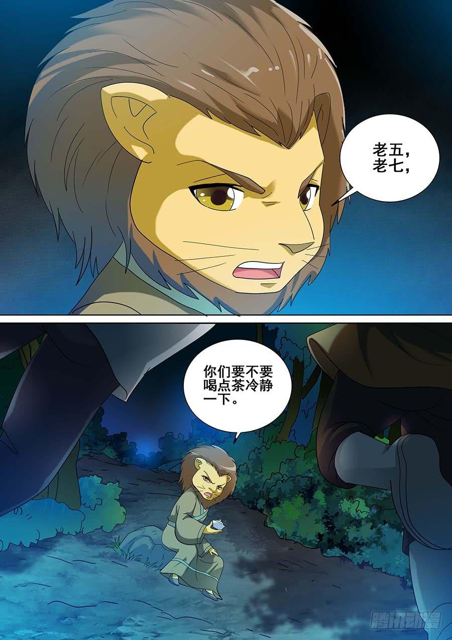 《素问玄机》27 上 第19页