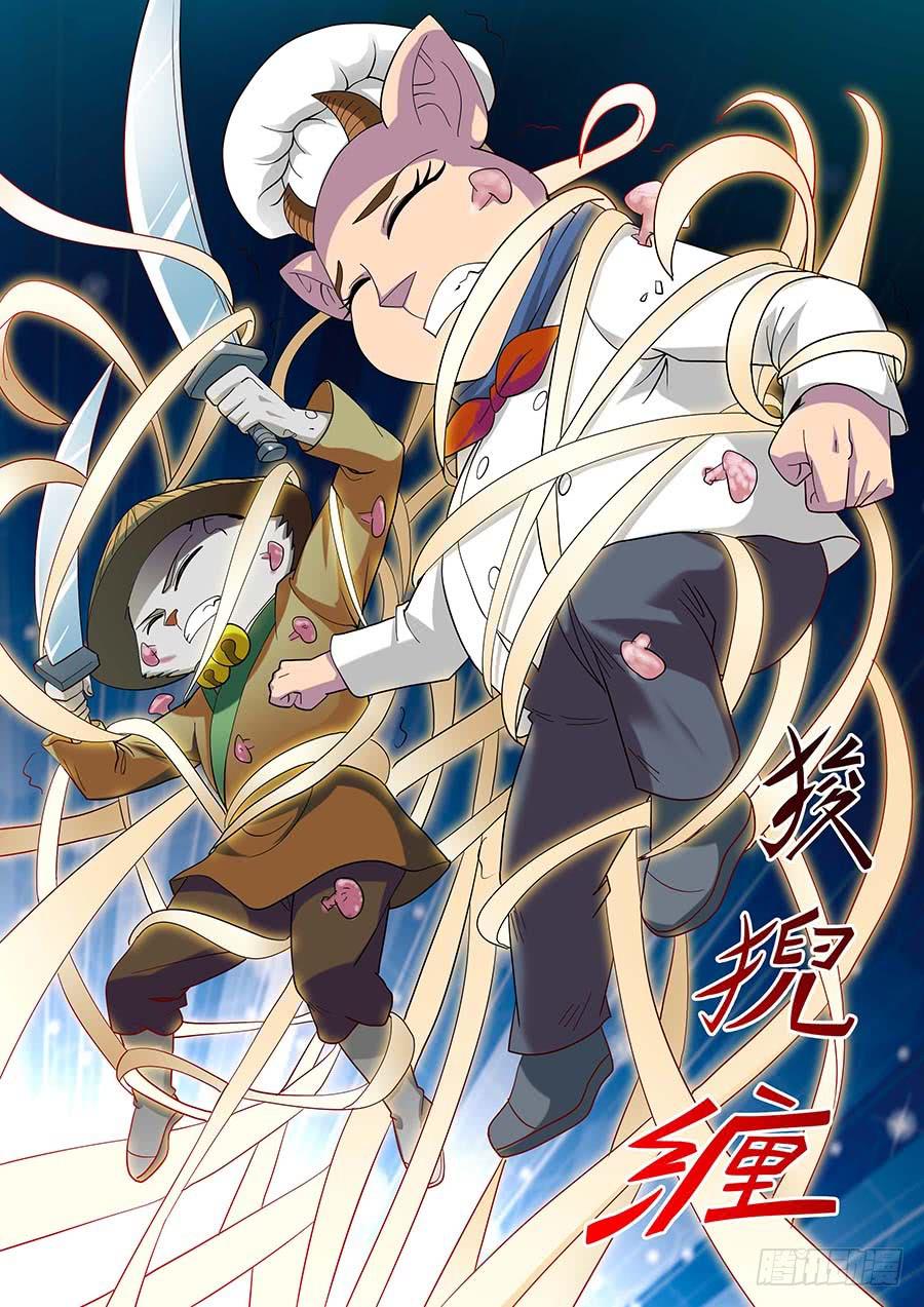 《素问玄机》27 上 第23页