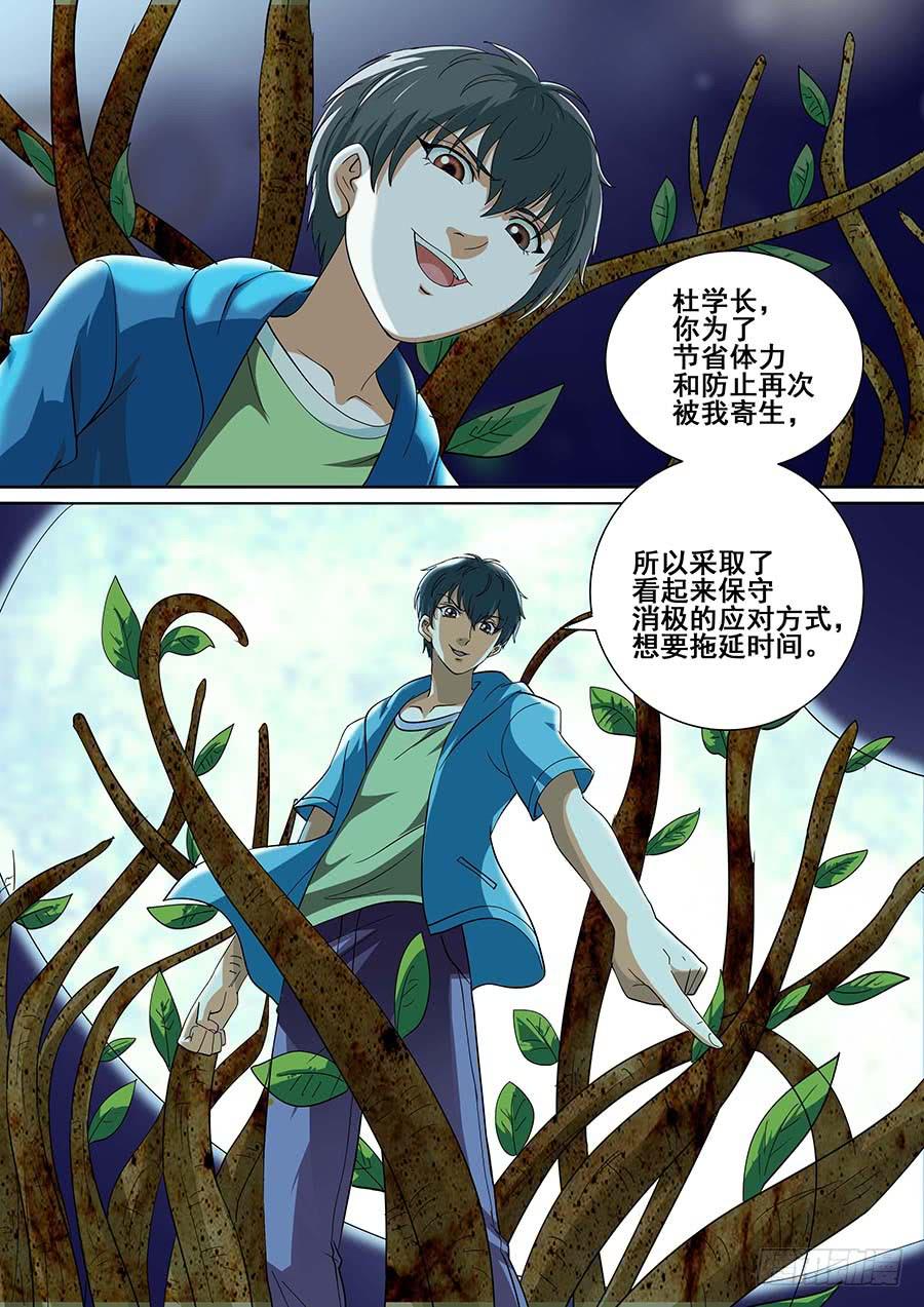 《素问玄机》27 上 第25页
