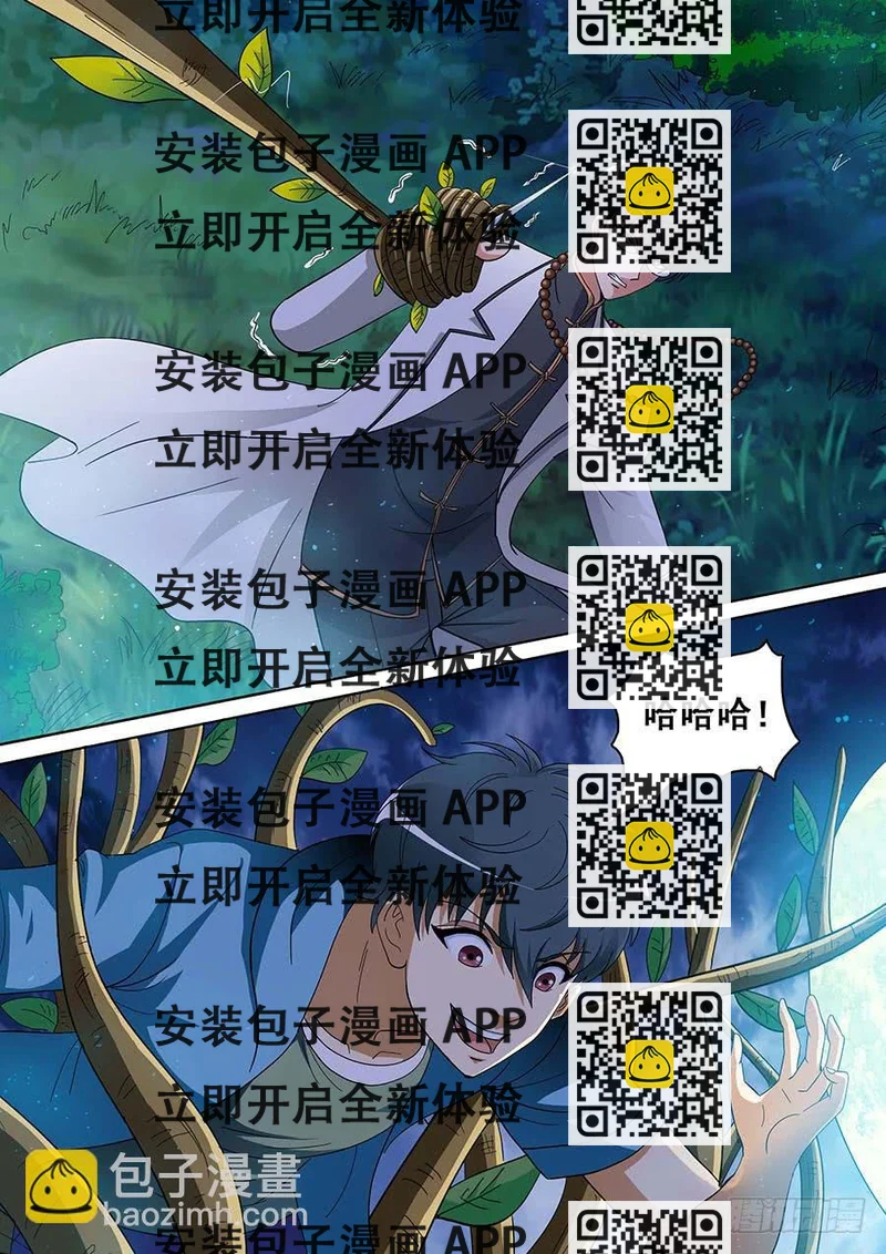 《素问玄机》27 上 第2页