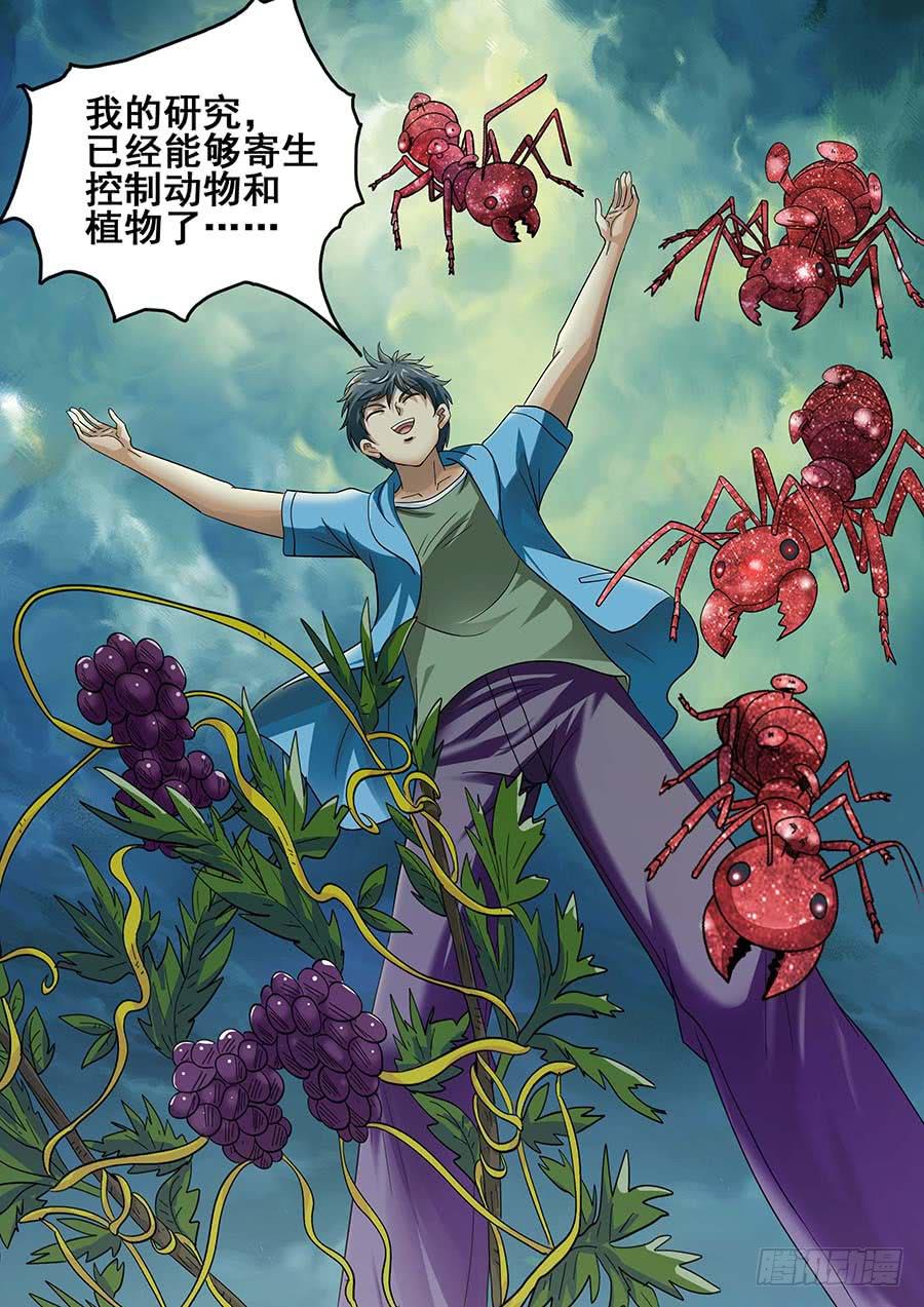 《素问玄机》27 上 第3页