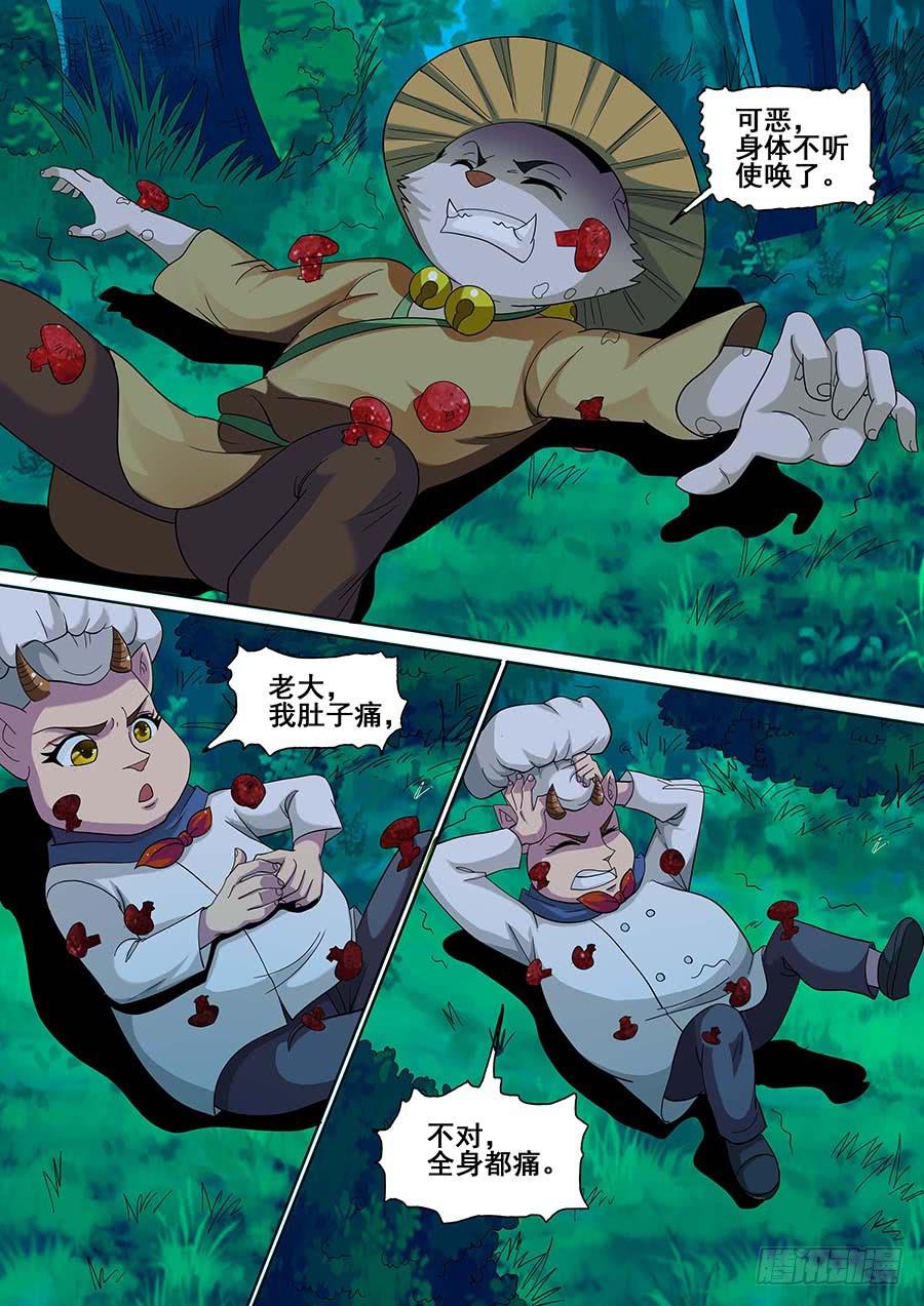 《素问玄机》27 上 第5页