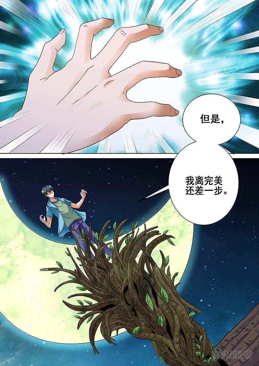 《素问玄机》27 上 第6页