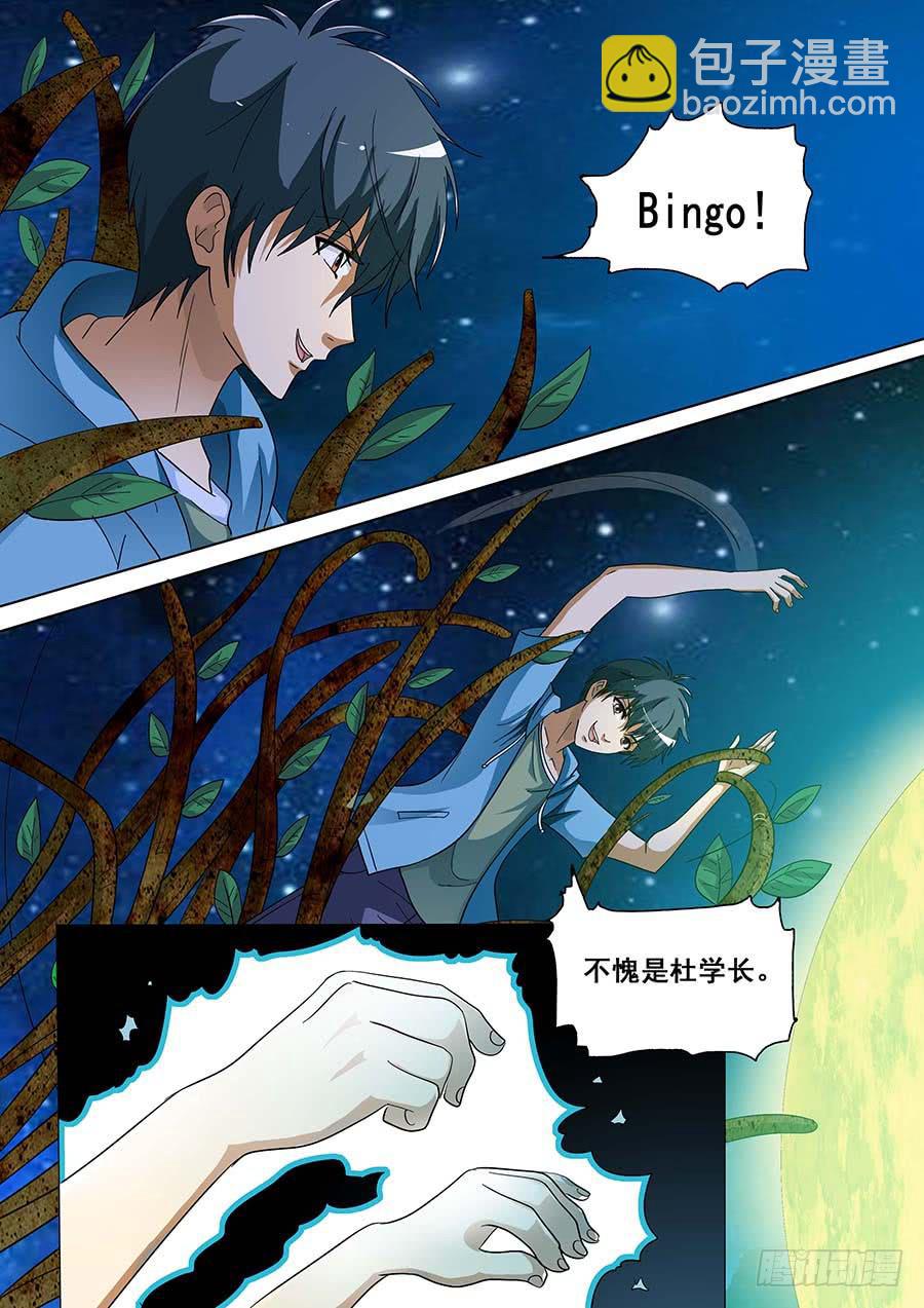 《素问玄机》27 上 第8页