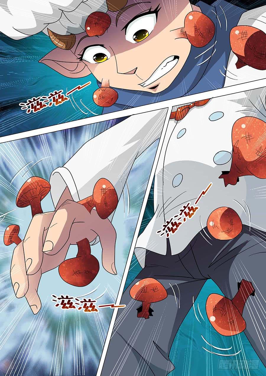 《素问玄机》26 下 第14页