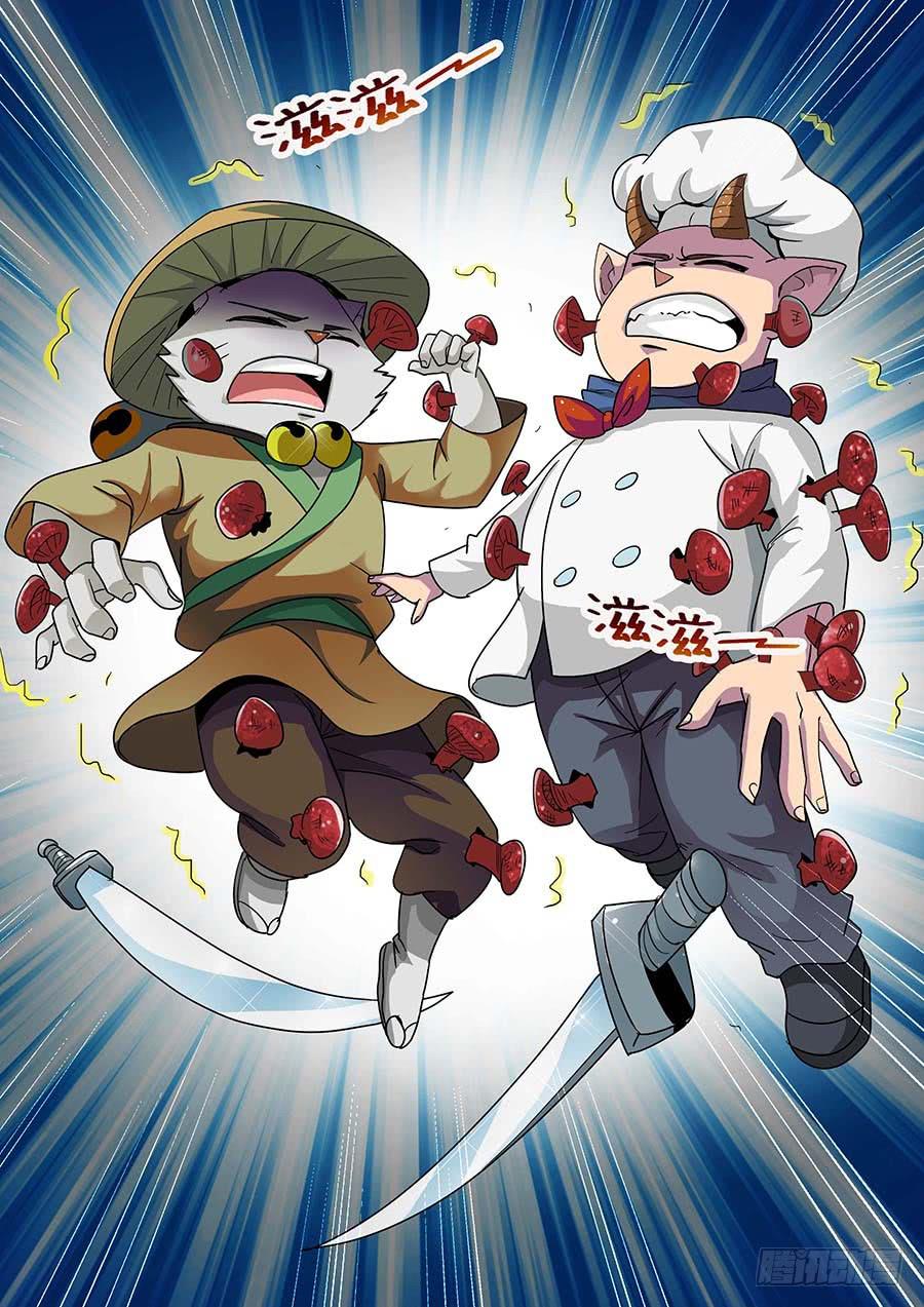 《素问玄机》26 下 第15页