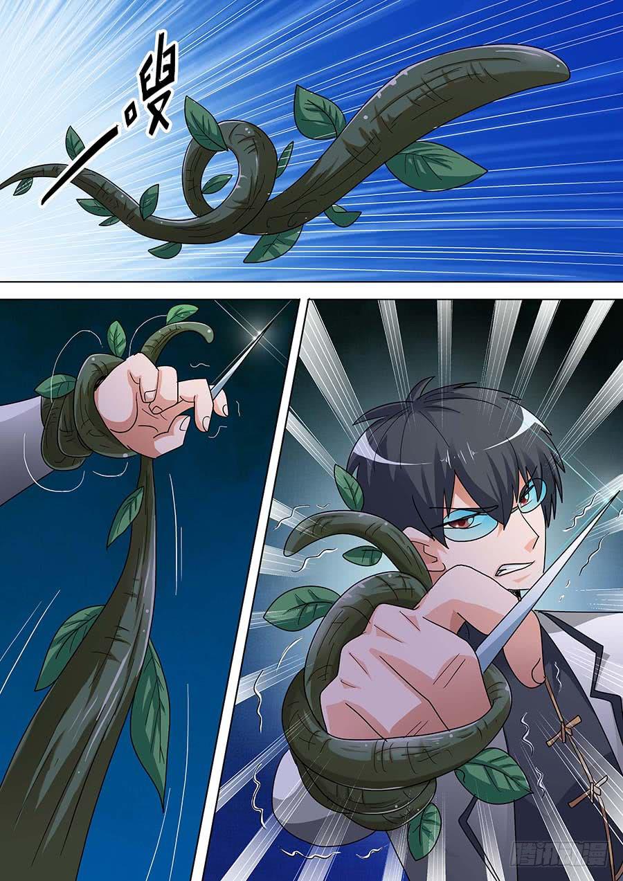 《素问玄机》26 下 第17页