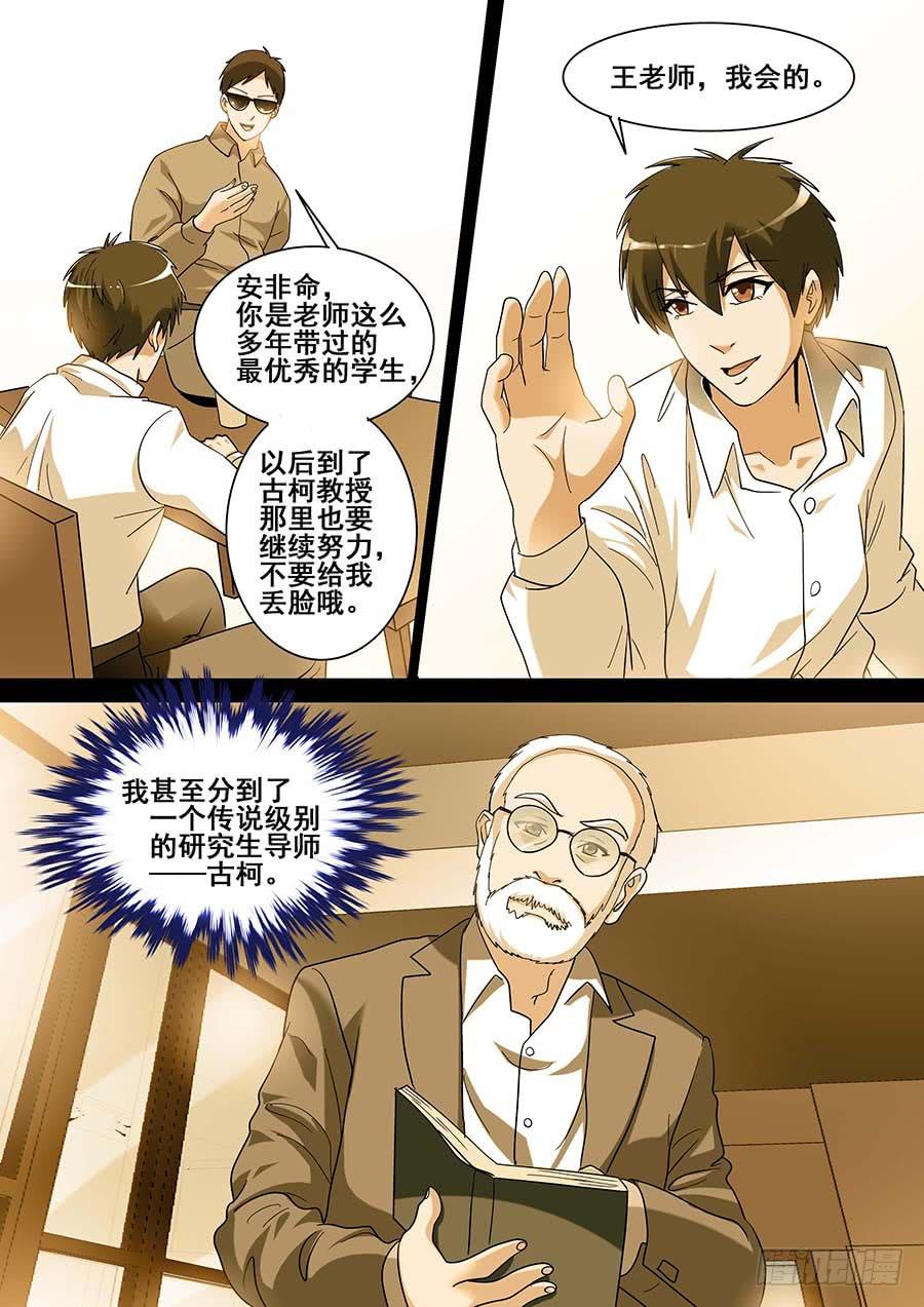 《素问玄机》26 下 第1页