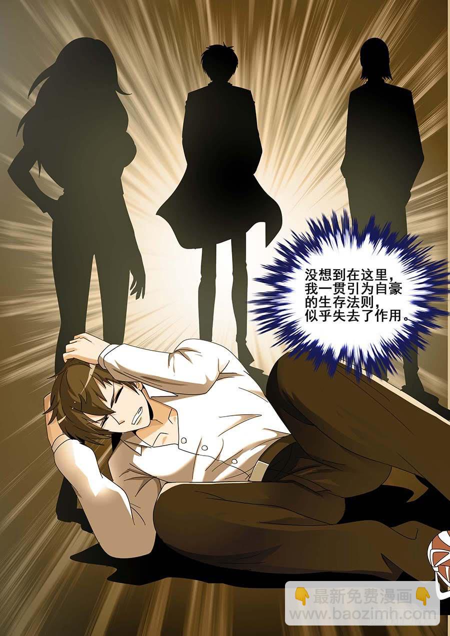 《素问玄机》26 下 第2页