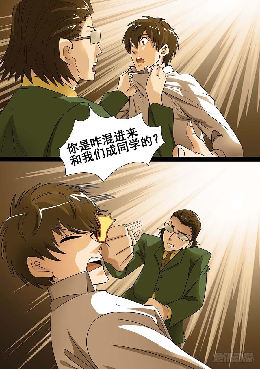 《素问玄机》26 下 第3页