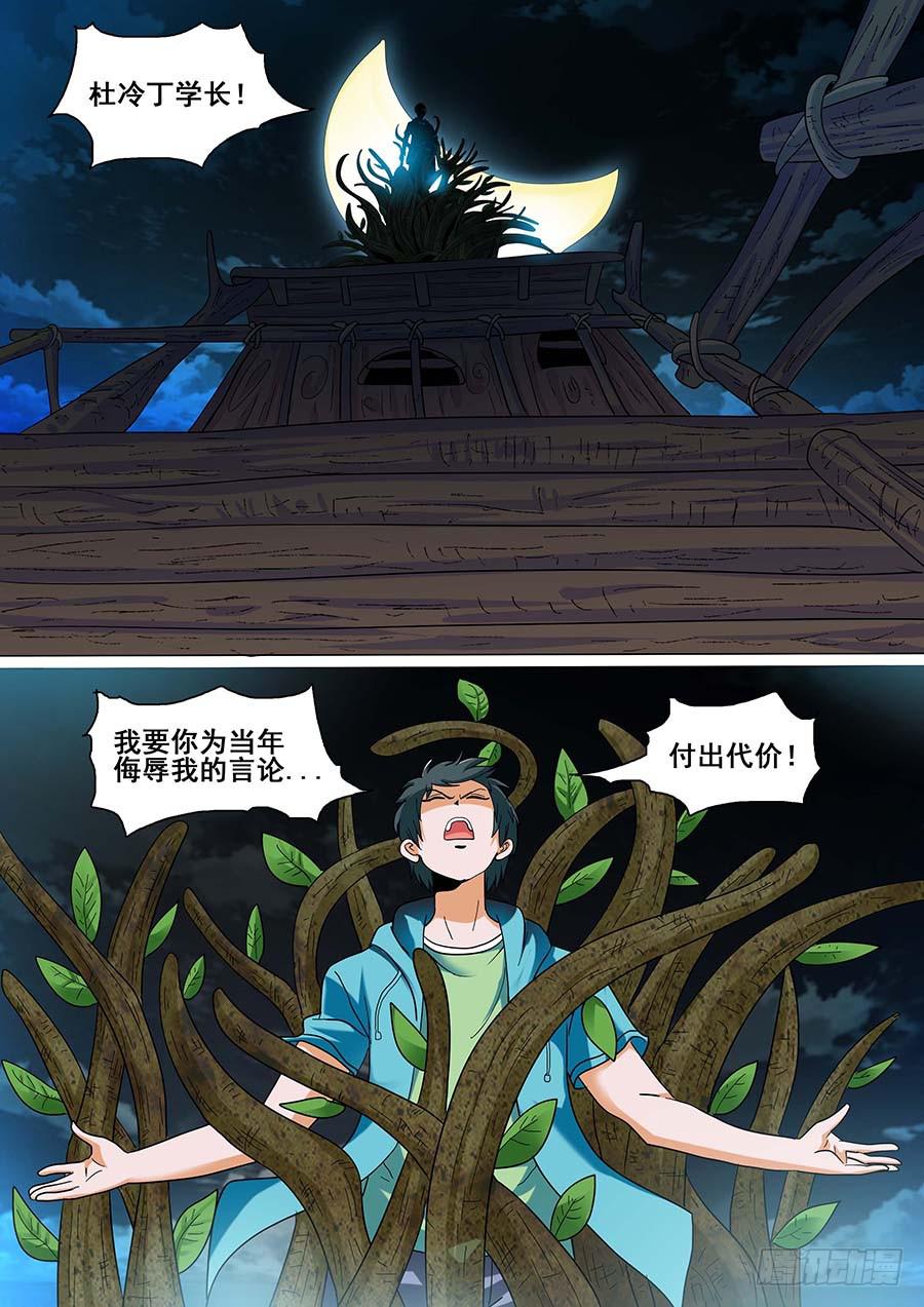 《素问玄机》26 下 第6页