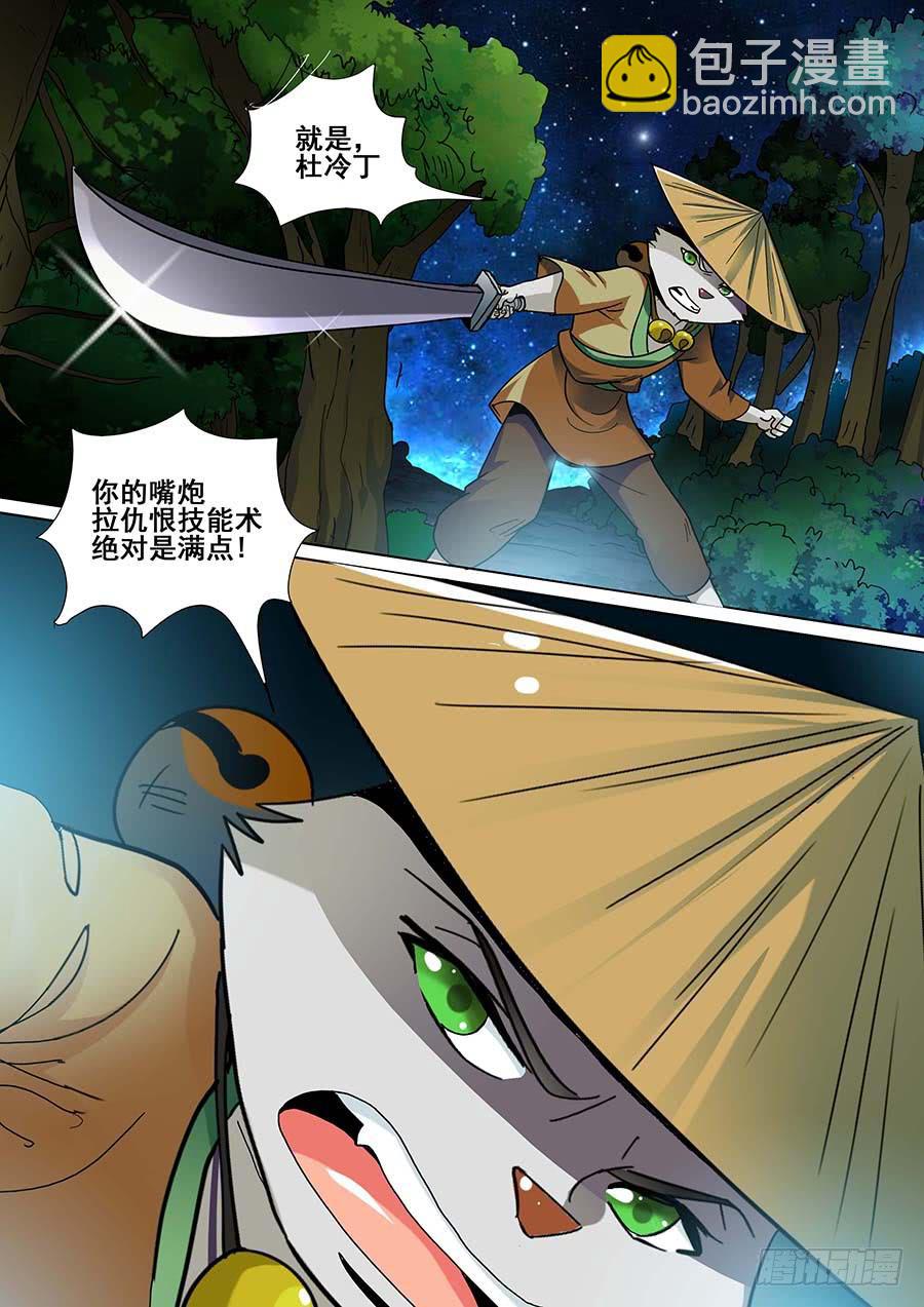 《素问玄机》26 下 第9页