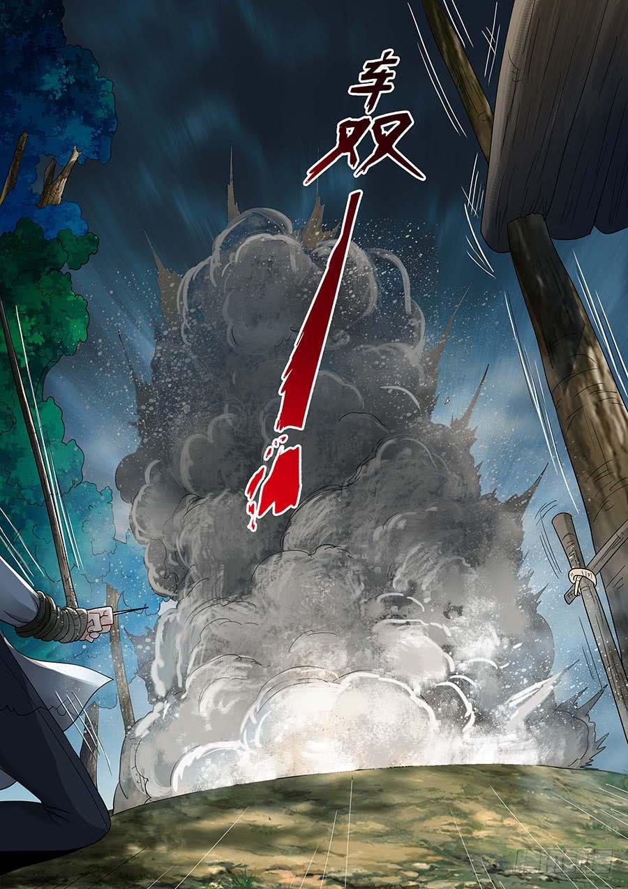 《素问玄机》27 下 第11页