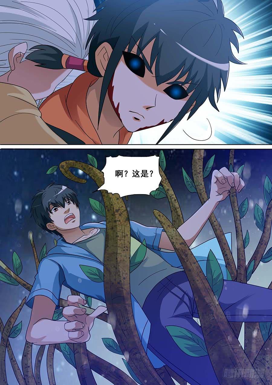 《素问玄机》27 下 第14页
