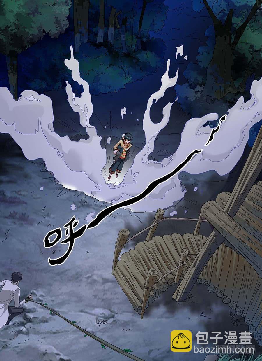 《素问玄机》27 下 第15页