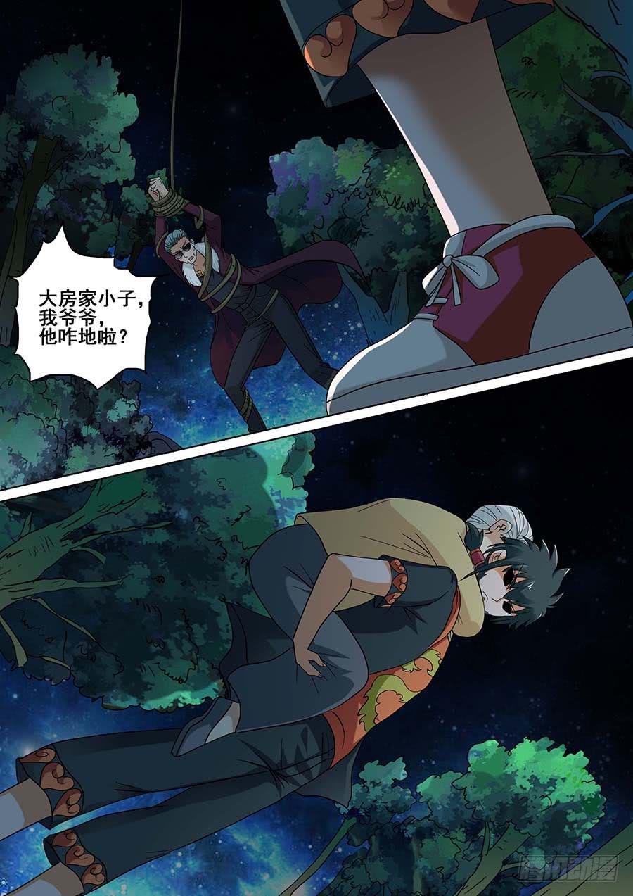 《素问玄机》27 下 第17页