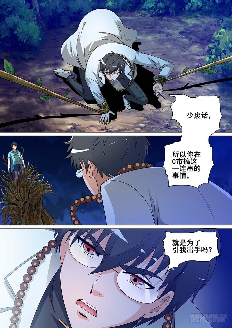 《素问玄机》27 下 第1页