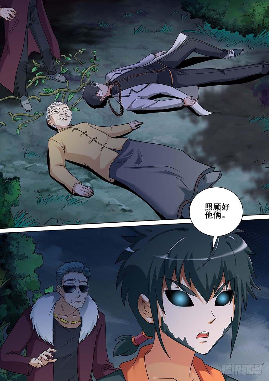 《素问玄机》27 下 第23页