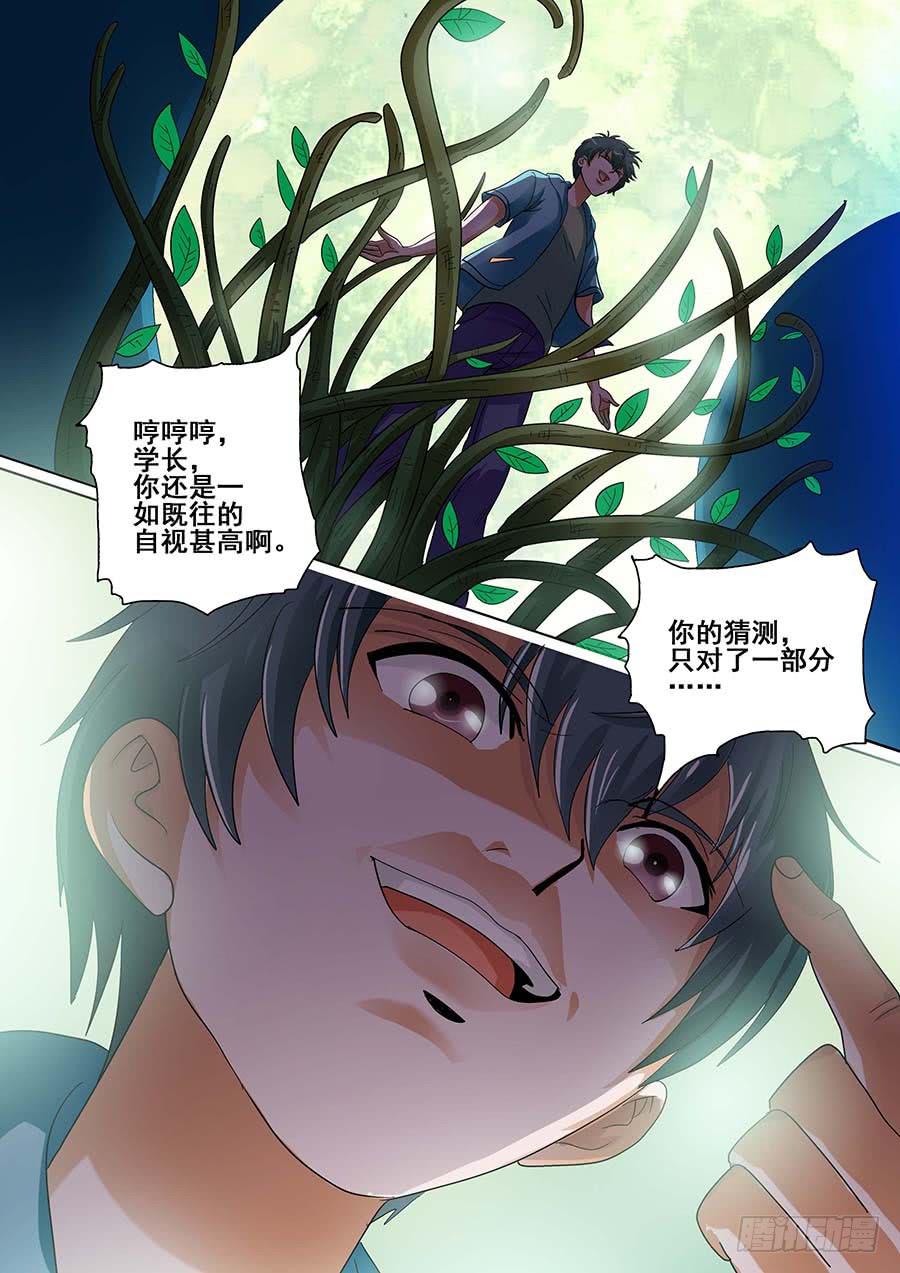 《素问玄机》27 下 第2页