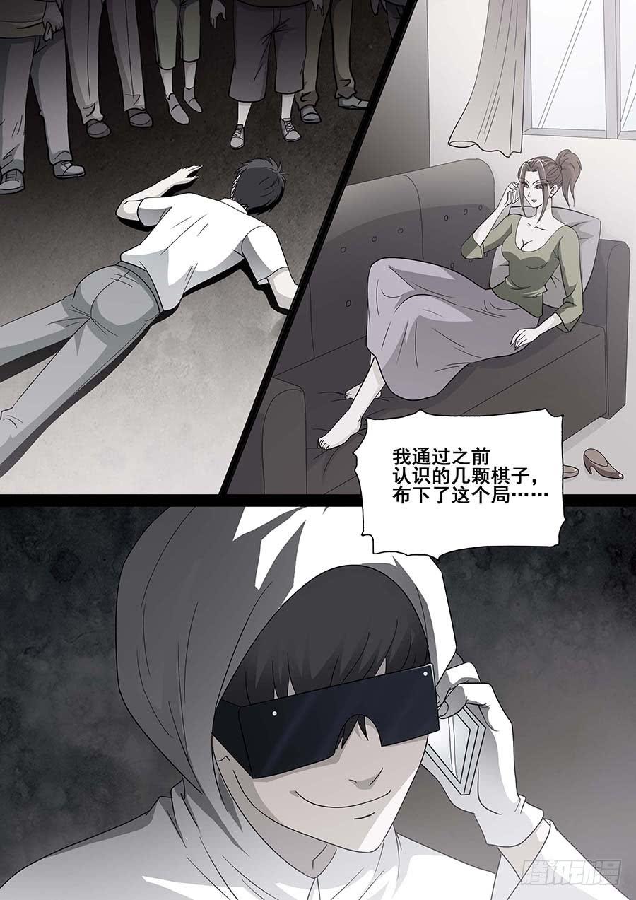 《素问玄机》27 下 第3页