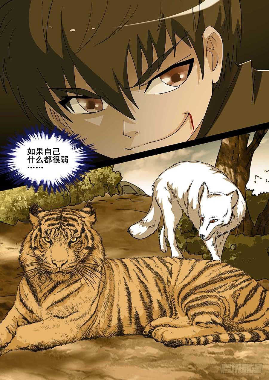 《素问玄机》26 上 第11页