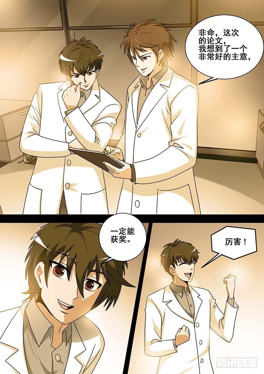 《素问玄机》26 上 第13页