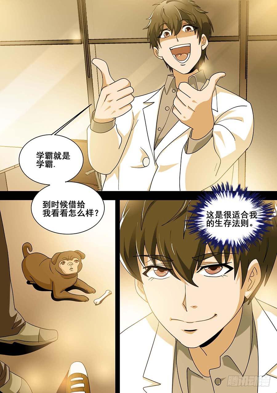 《素问玄机》26 上 第14页