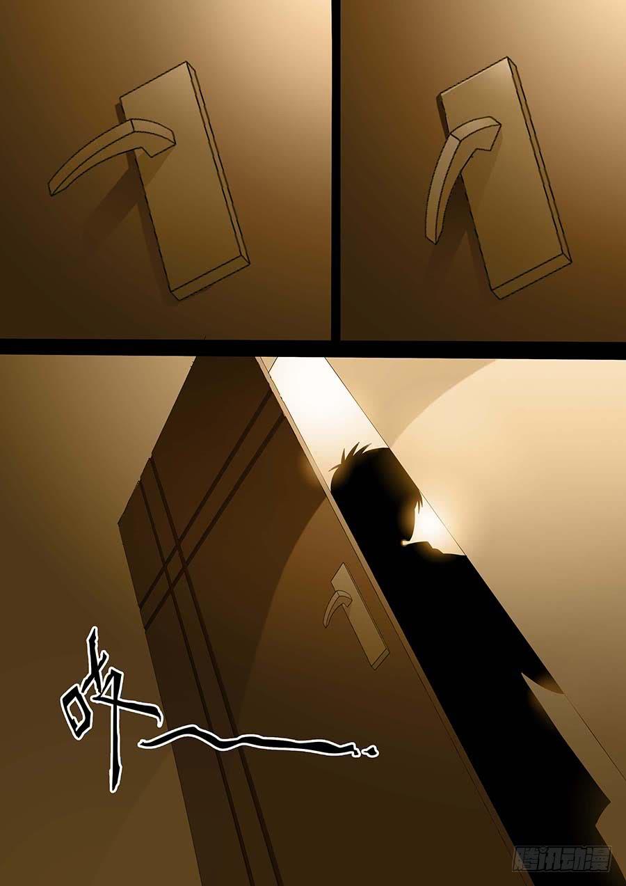 《素问玄机》26 上 第15页