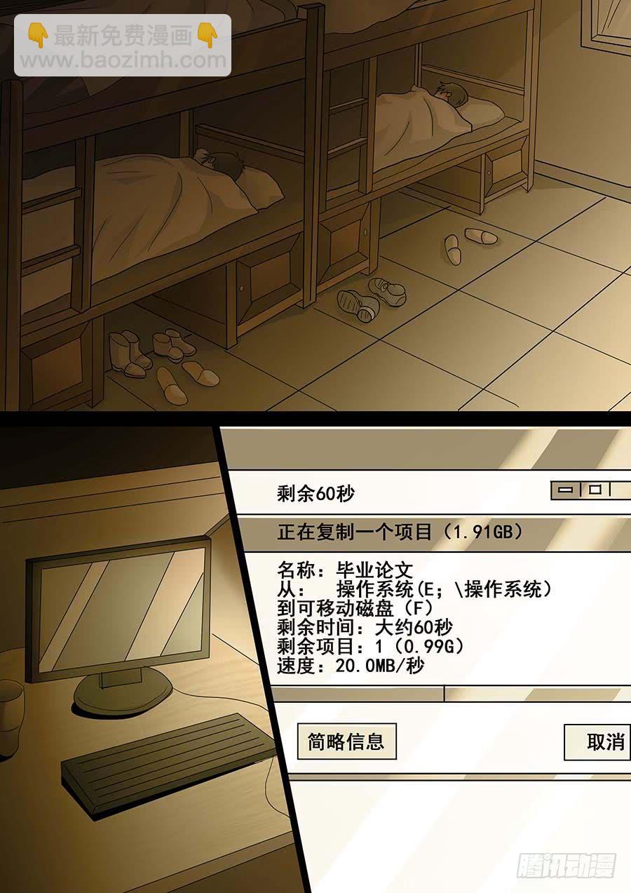 《素问玄机》26 上 第16页