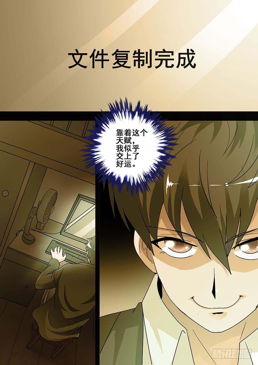 《素问玄机》26 上 第17页