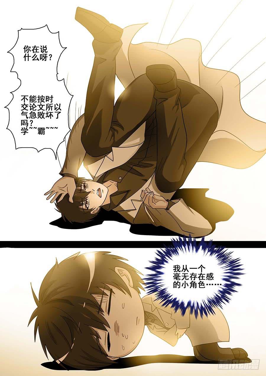 《素问玄机》26 上 第19页