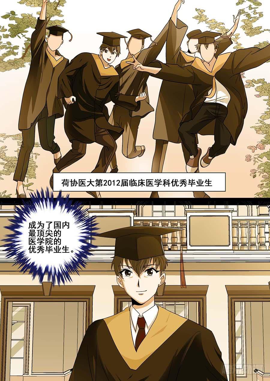 《素问玄机》26 上 第20页