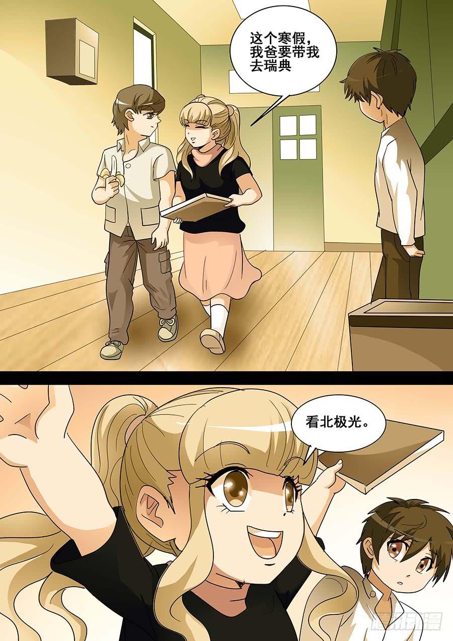 《素问玄机》26 上 第3页